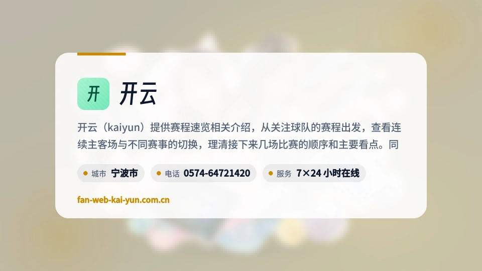 开云介绍